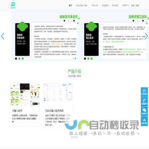 扫码点餐