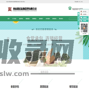 重庆食堂承包