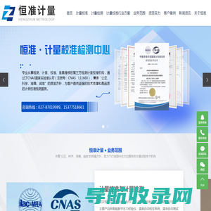 湖北仪器计量校准