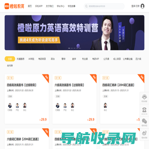 橙啦
