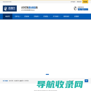 灯珠