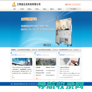 江阴金仕达科技