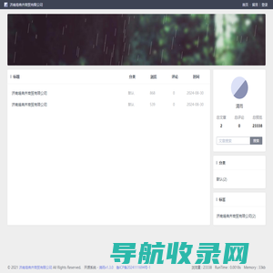 济南埠弗齐商贸有限公司