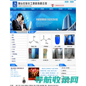 烟台正己烷