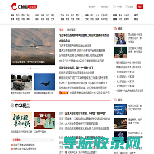 中华网