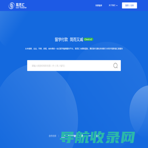 易思汇