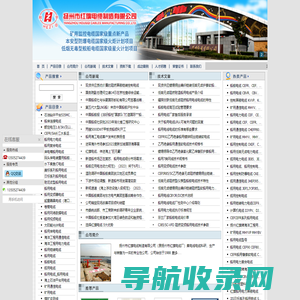 船用电线