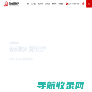 郑州炎杰新材料有限公司