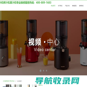 HUROM惠人原汁机榨汁机果汁机专业维修服务电话郑州洛阳长春吉林大连沈阳维修中心点