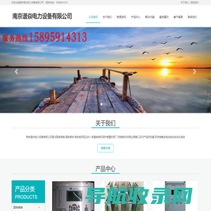 南京谱焱电力设备有限公司