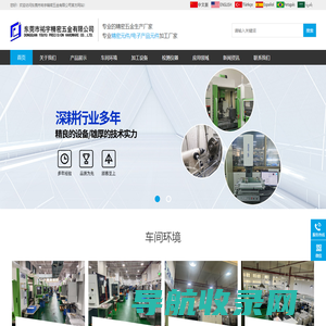 东莞市祐宇精密五金有限公司