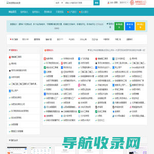 多资源自动收录