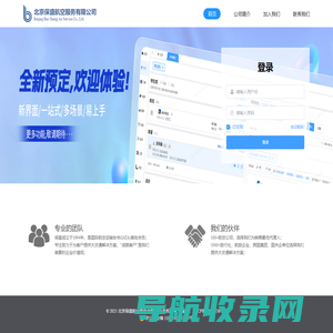 保盛管理系统