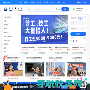 菏泽人才网