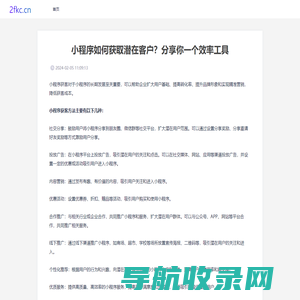 山西三维云推科技有限公司