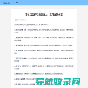 山西三维云推科技有限公司