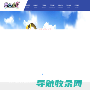 儿童乐园
