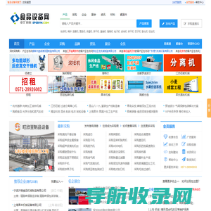 食品设备网