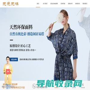 北京无量服装有限公司