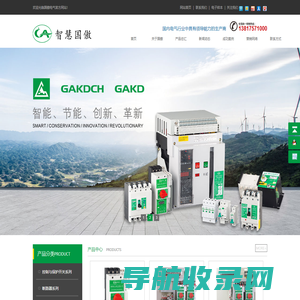 国傲电气（深圳）有限公司