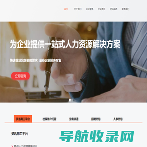 昊仁科技