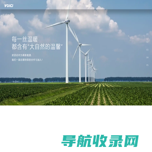 为基新能源