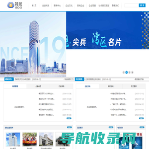 深圳市特发集团有限公司