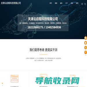 天津网络建设推广