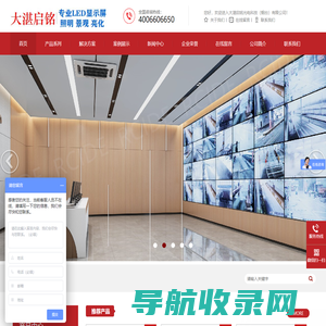 大湛启铭光电科技（烟台）有限公司