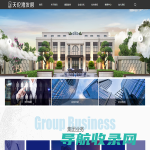 天伦湾发展