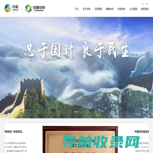 中国中纺集团有限公司