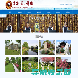 上海墓地,上海公墓价格墓园,上海至尊园静园墓地价格直接优惠