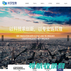 佳木斯兴宇生物技术开发有限公司
