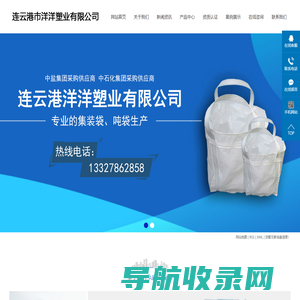 连云港市洋洋塑业有限公司