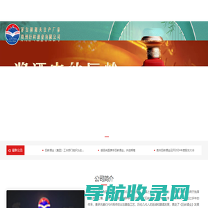 贵州巨岭酒业有限公司