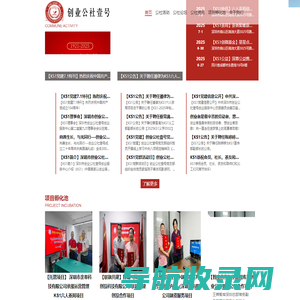 深圳市创业公社壹号服务中心