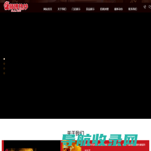 长沙市侯师傅餐饮管理有限公司