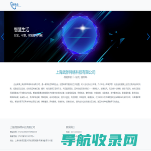 上海武陟网络科技有限公司