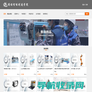 博诺智能制造学院