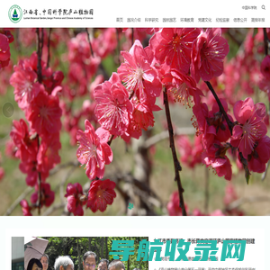 庐山植物园
