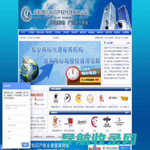 成都商标注册