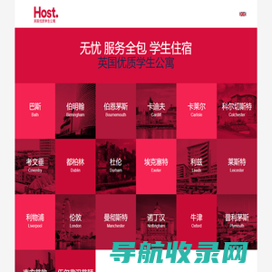 英国优质学生公寓