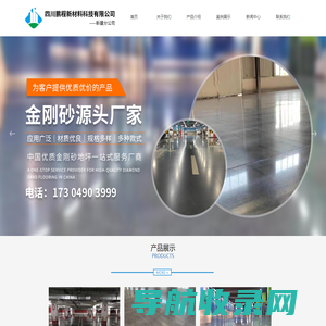 新疆金刚砂厂家