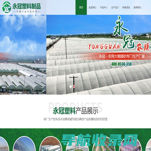 青州市永冠塑料有限公司