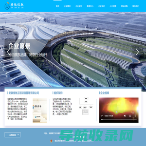 安徽佳驰工程项目管理有限公司