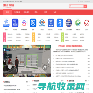 好玩的手机游戏下载