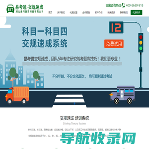 科目一科目四培训加盟