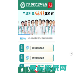 长沙正规疤痕修复医院哪家好？湖南SRT100浅放哪个医院有？瘢痕疙瘩增生治疗好的医院