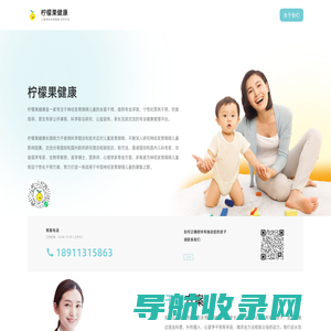 柠檬果健康