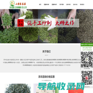 碧螺春价格